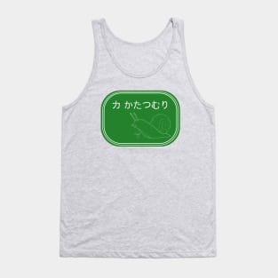 Snail Tank Top